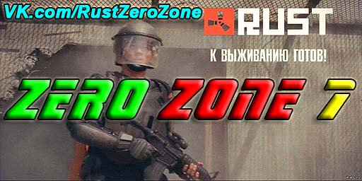! # ZERO ZONE 7 - x5/InstaCraft/Kit/TP/NO admin/19.11.Wipe - 95.79.101.2:28777