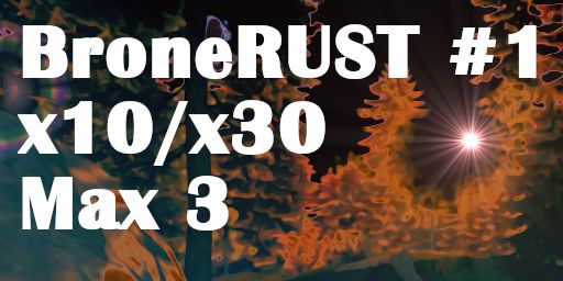 BroneRUST #1 X10/X30 MAX3 [Loot+|Magic|Duels|Clans|Kits] - 92.255.170.170:20300