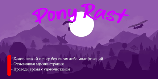 Pony Rust/SOLO/DUO/Not a mirror - 83.221.202.250:28015