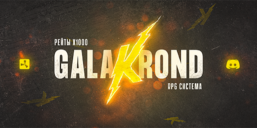 GALAKROND X1000 MAX3 - 185.189.255.26:35300